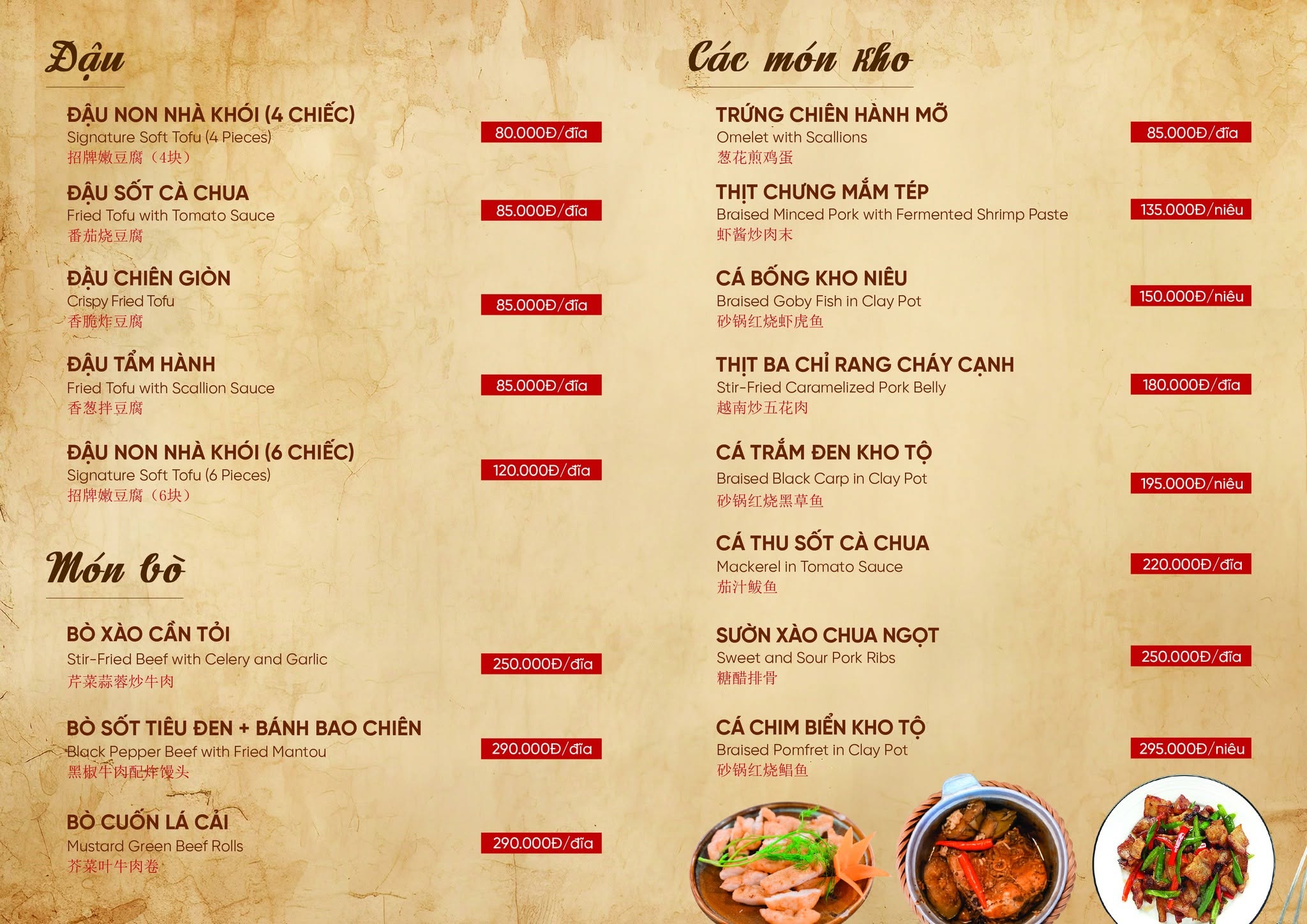 menu gọi món của nhà hàng Khói với đa dnajg món ăn